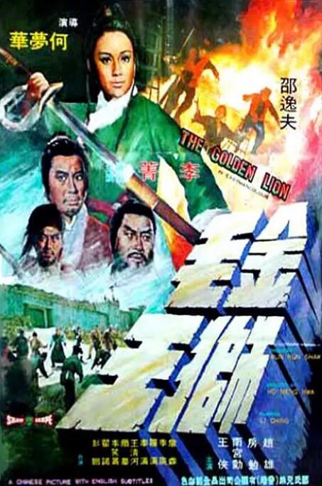 《凡人修仙》海报